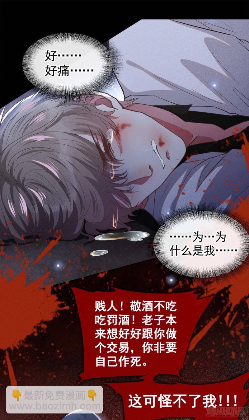 第68话 被血染红的白西装-第72话