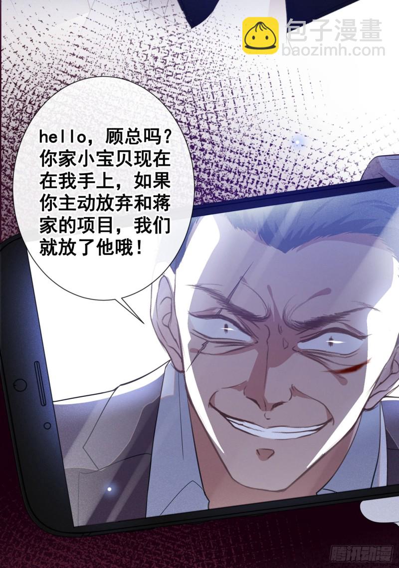 第68话 被血染红的白西装-第72话