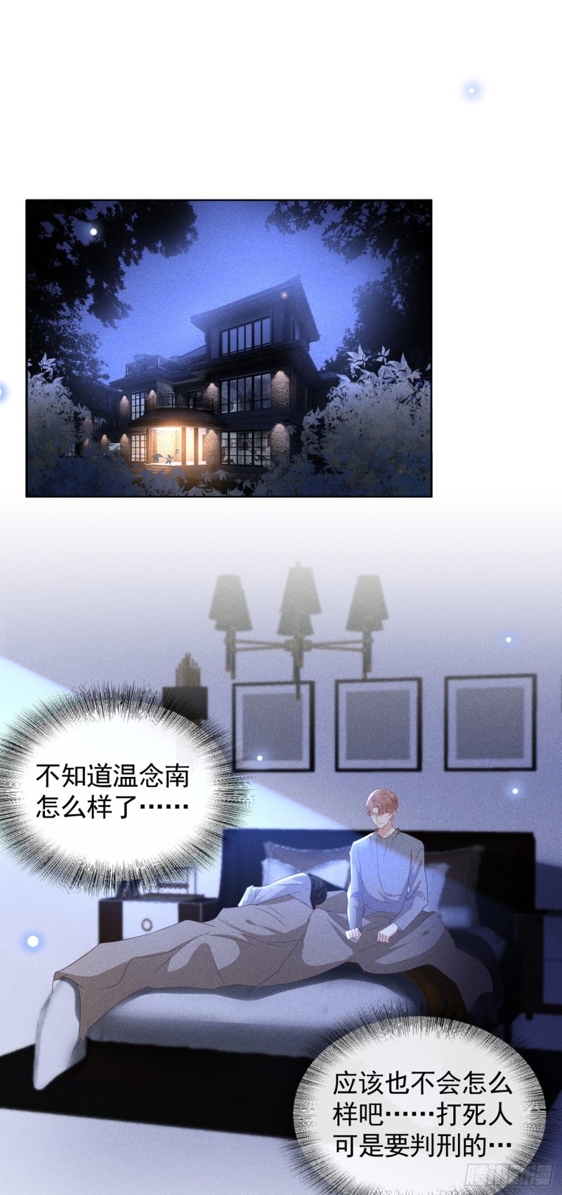 第68话 被血染红的白西装-第72话