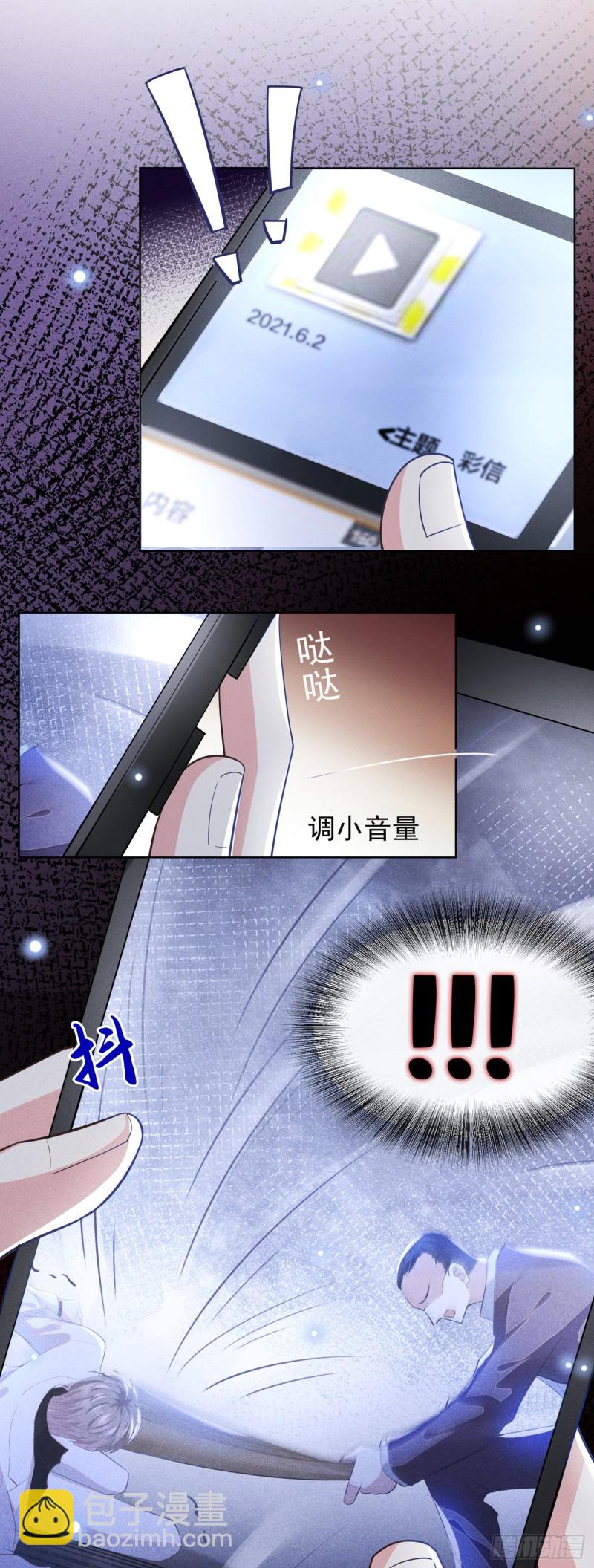 第68话 被血染红的白西装-第72话