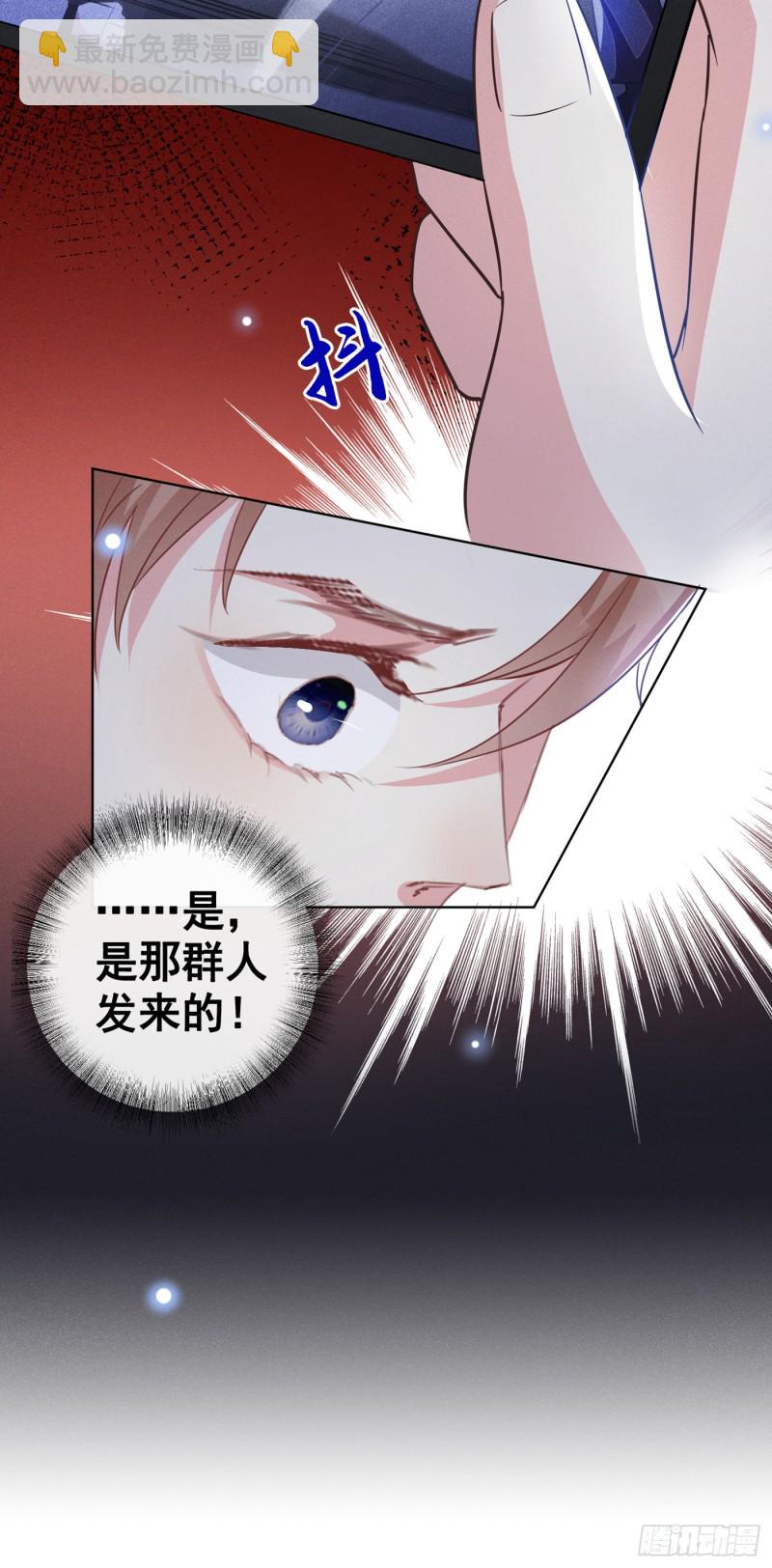 第68话 被血染红的白西装-第72话