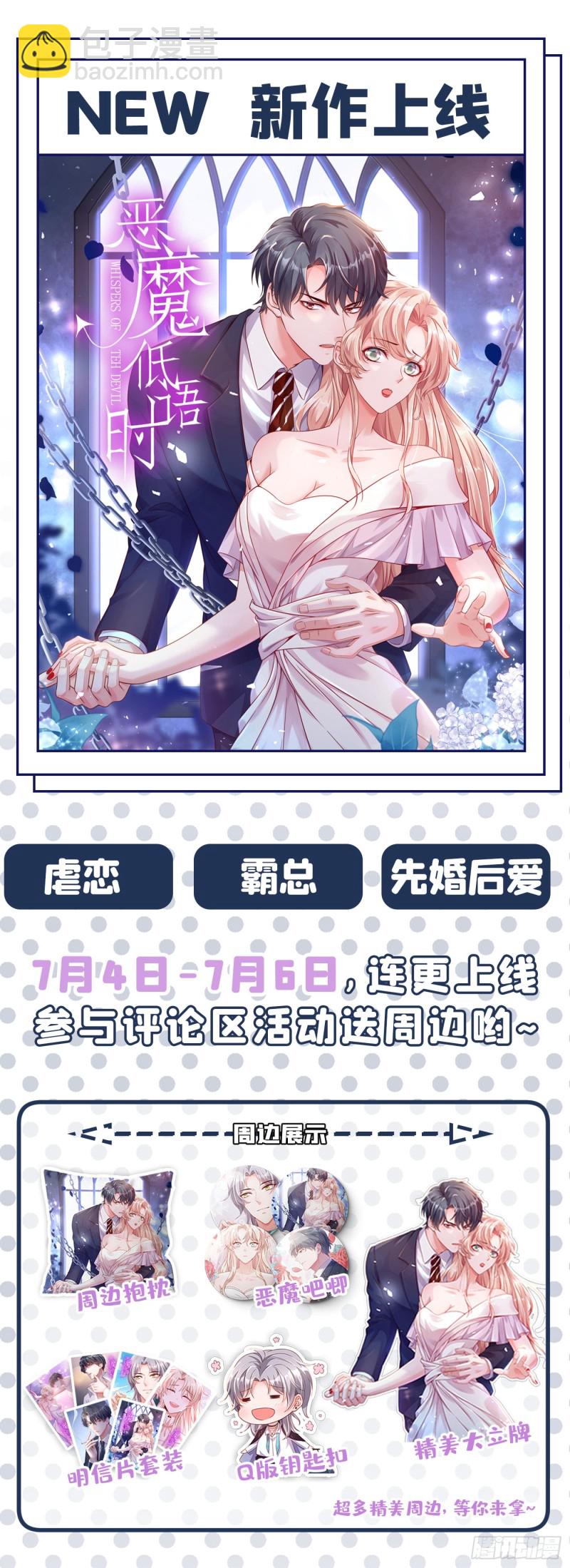 第68话 被血染红的白西装-第72话