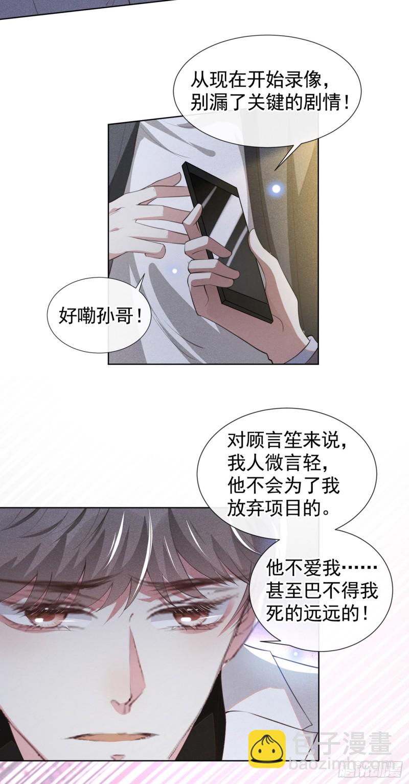 第68话 被血染红的白西装-第72话