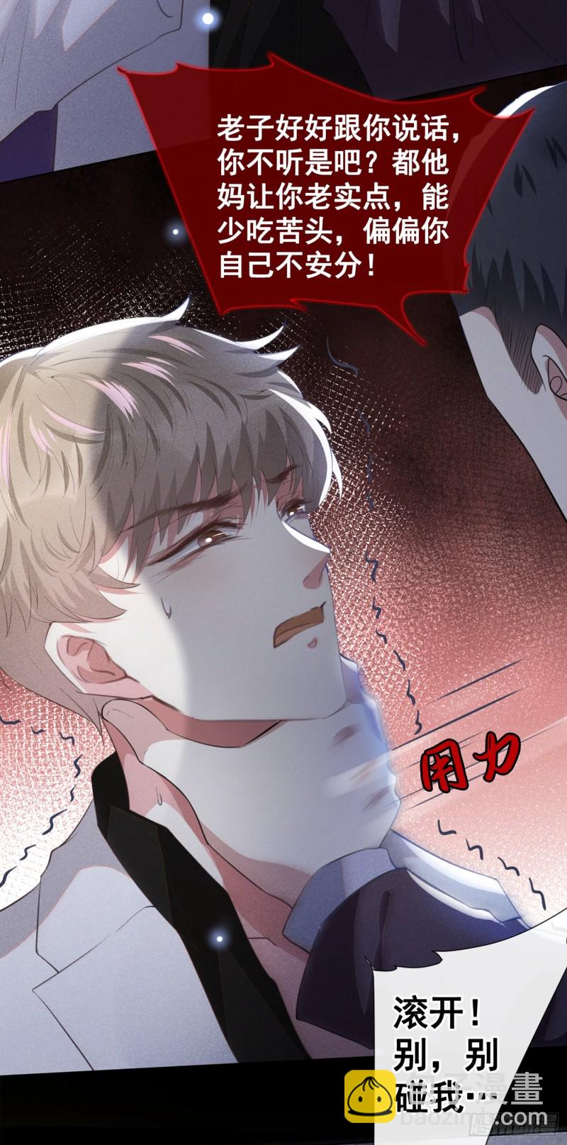 第68话 被血染红的白西装-第72话