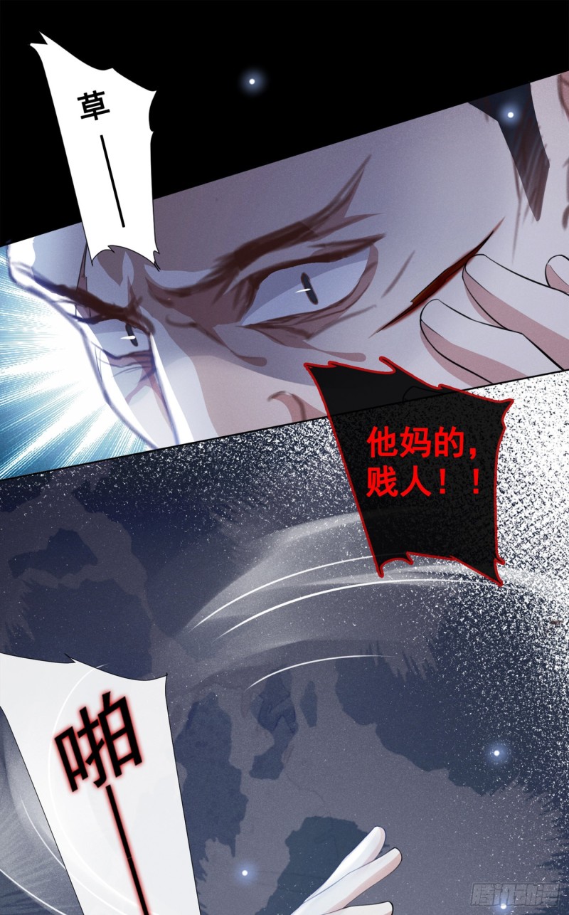 第68话 被血染红的白西装-第72话