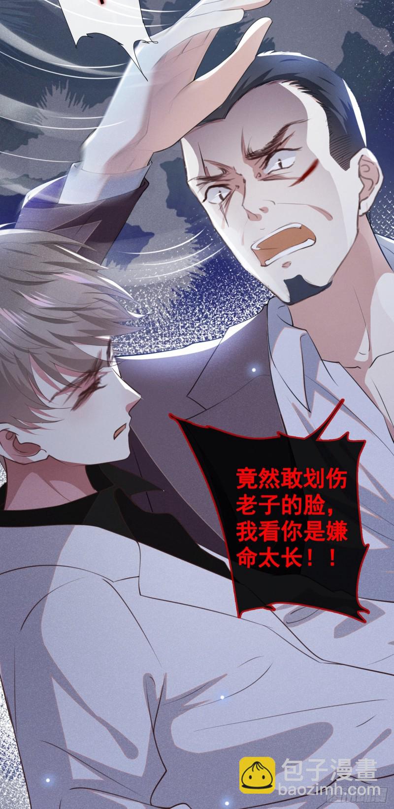 第68话 被血染红的白西装-第72话