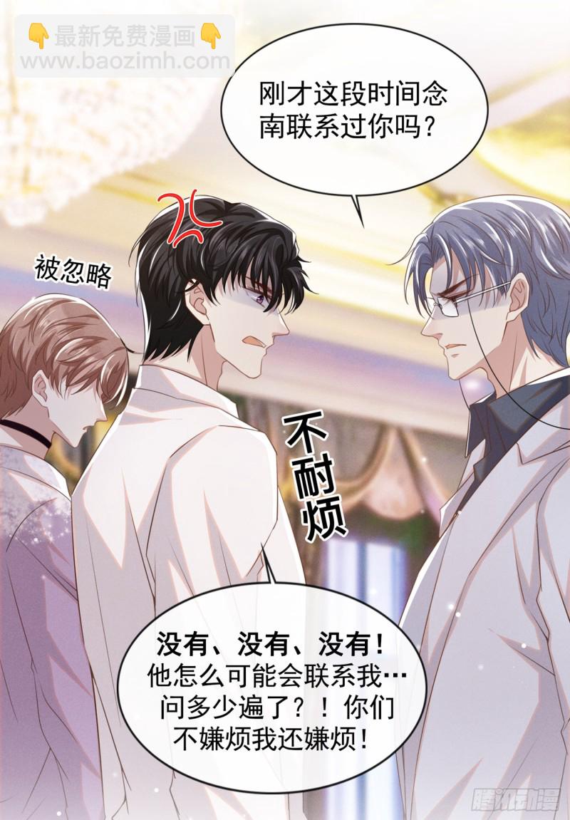 第70话 你就没有一丝担心？-第74话