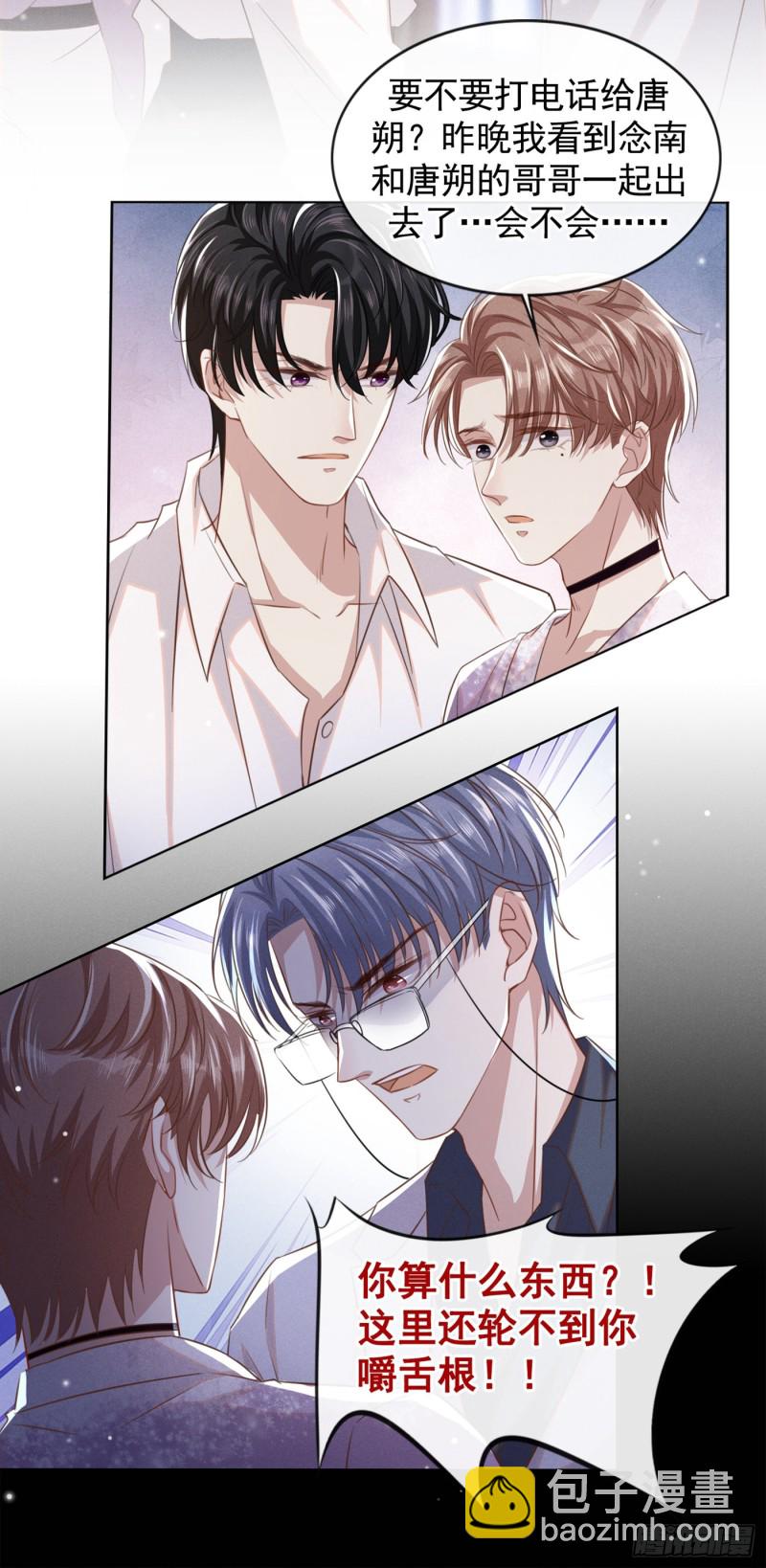 第70话 你就没有一丝担心？-第74话