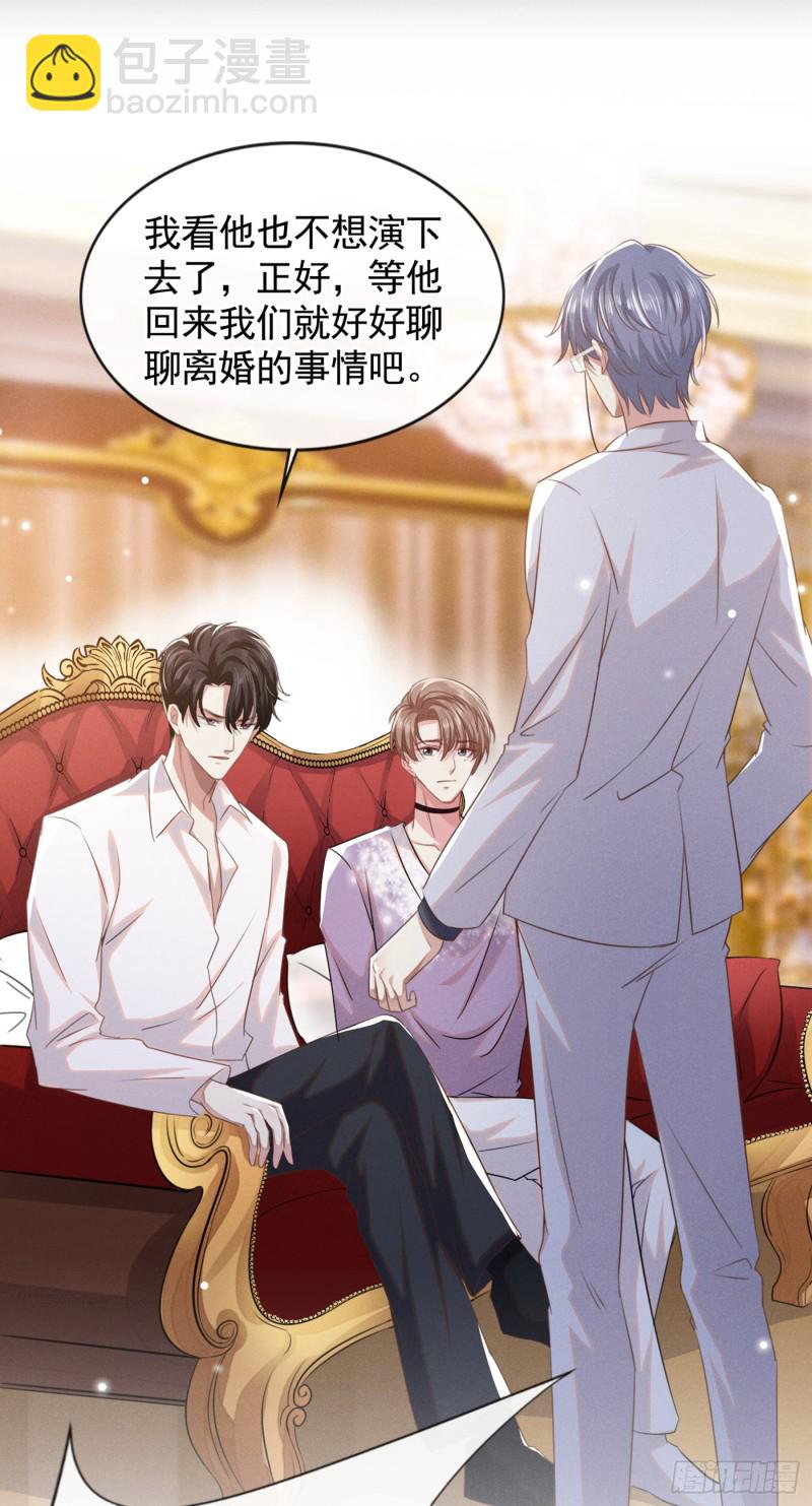 第70话 你就没有一丝担心？-第74话