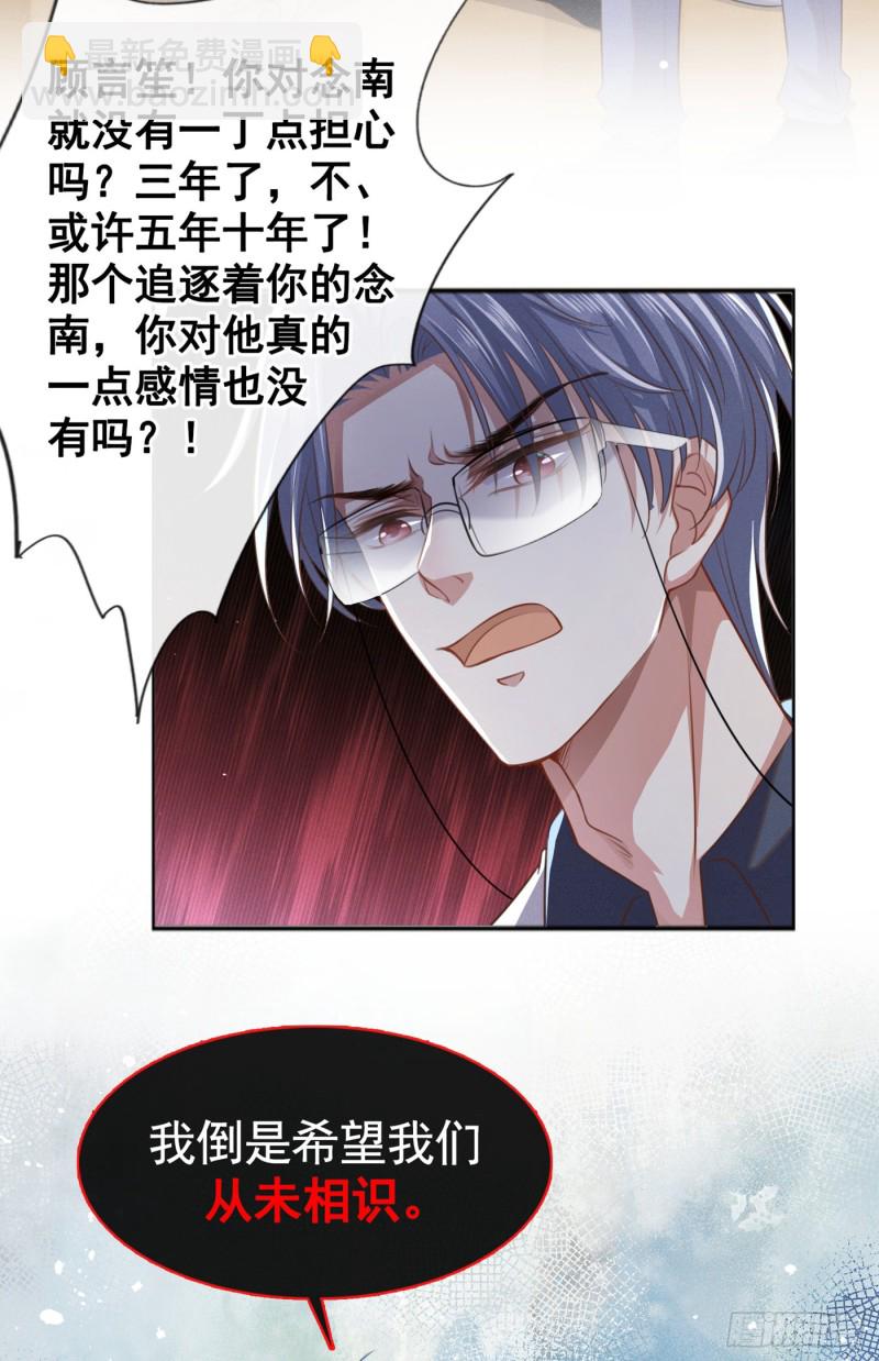 第70话 你就没有一丝担心？-第74话