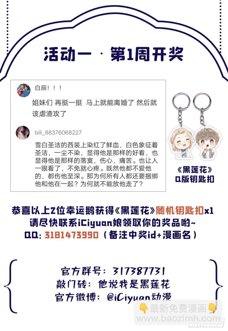 第70话 你就没有一丝担心？-第74话