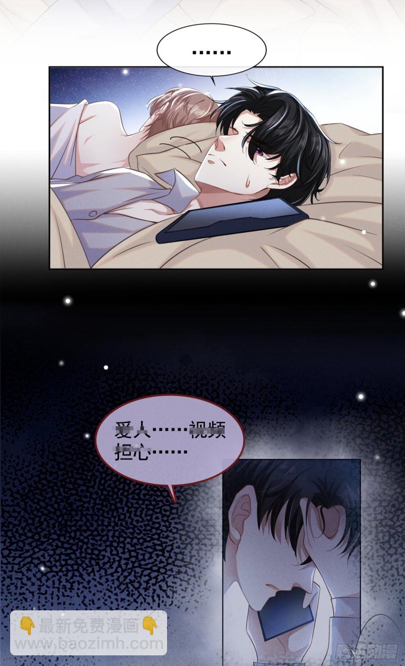 第70话 你就没有一丝担心？-第74话