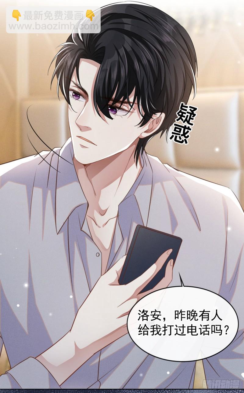 第70话 你就没有一丝担心？-第74话