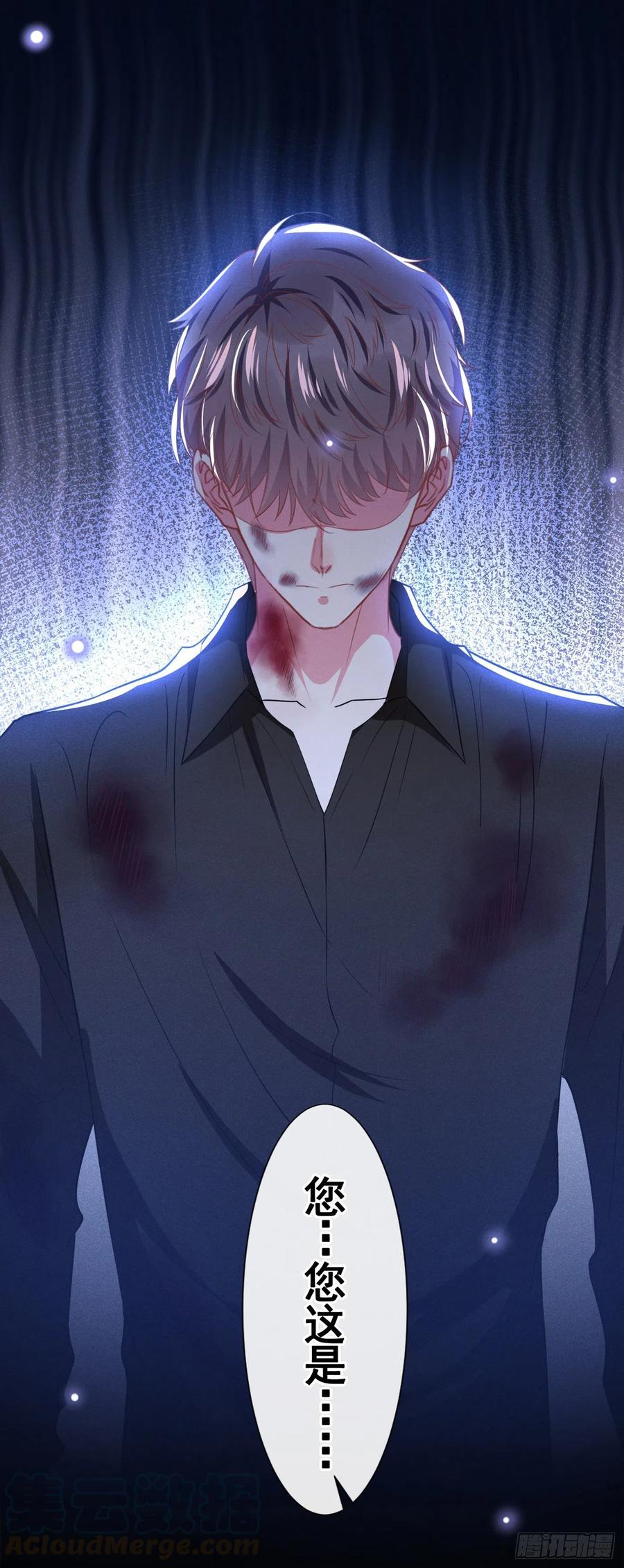 第72话 沈洛安，你怕我吗？-第76话