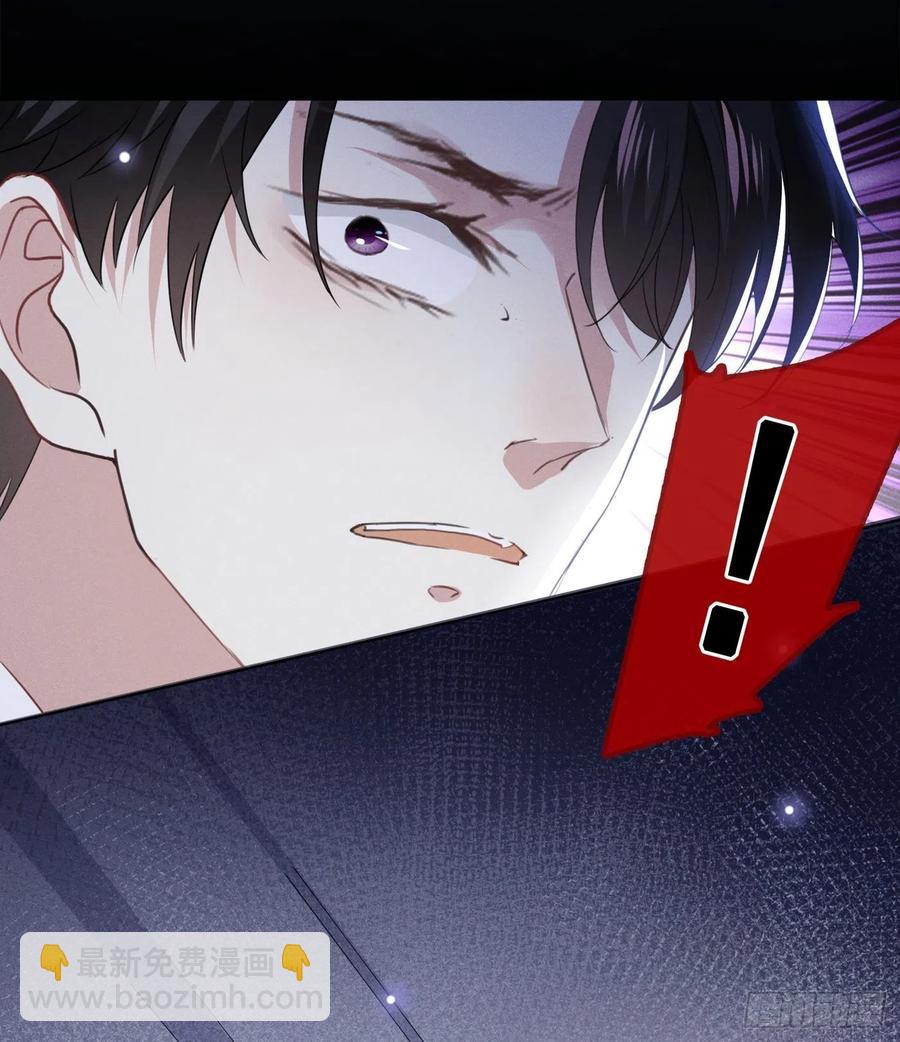 第72话 沈洛安，你怕我吗？-第76话