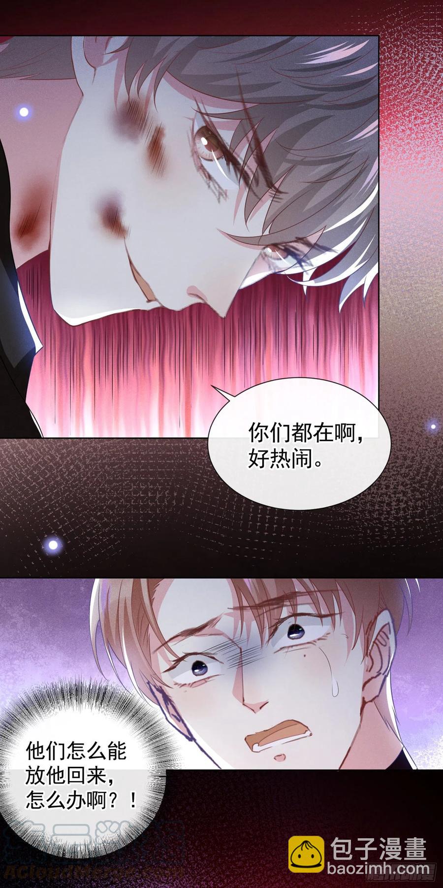 第72话 沈洛安，你怕我吗？-第76话