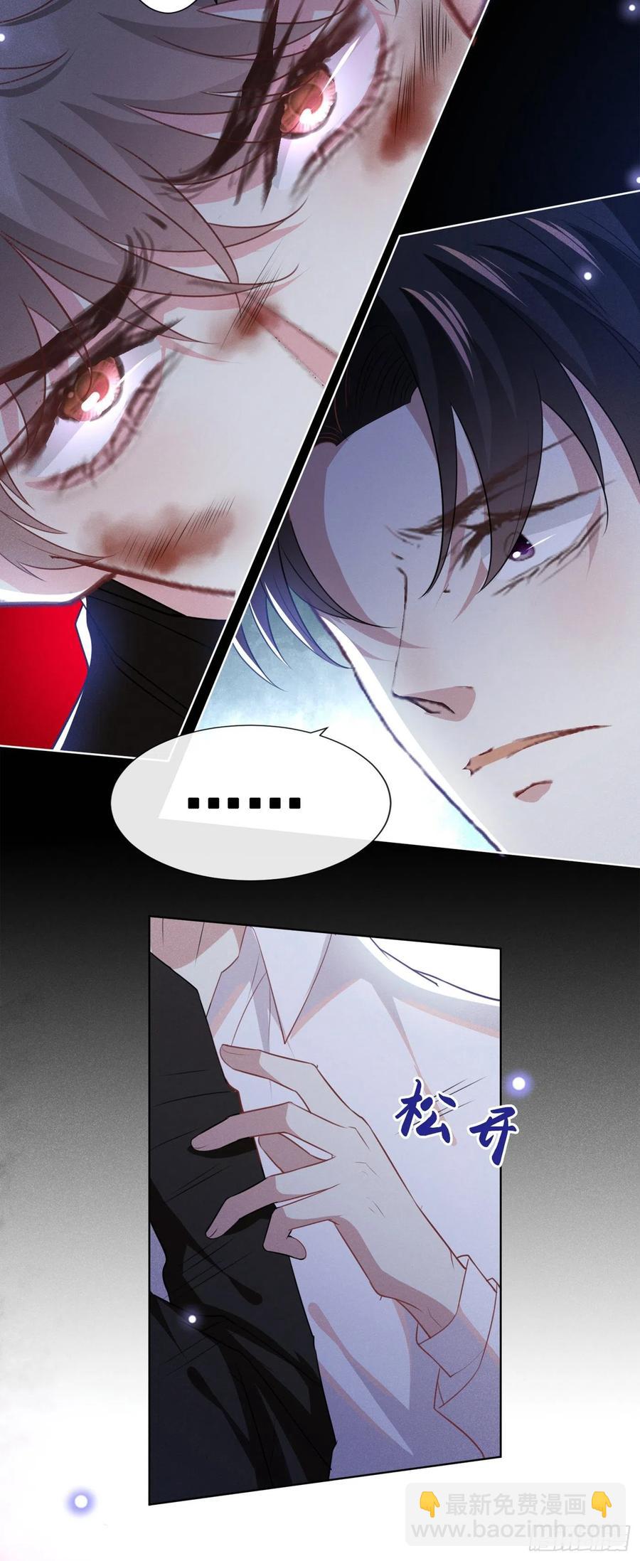 第72话 沈洛安，你怕我吗？-第76话