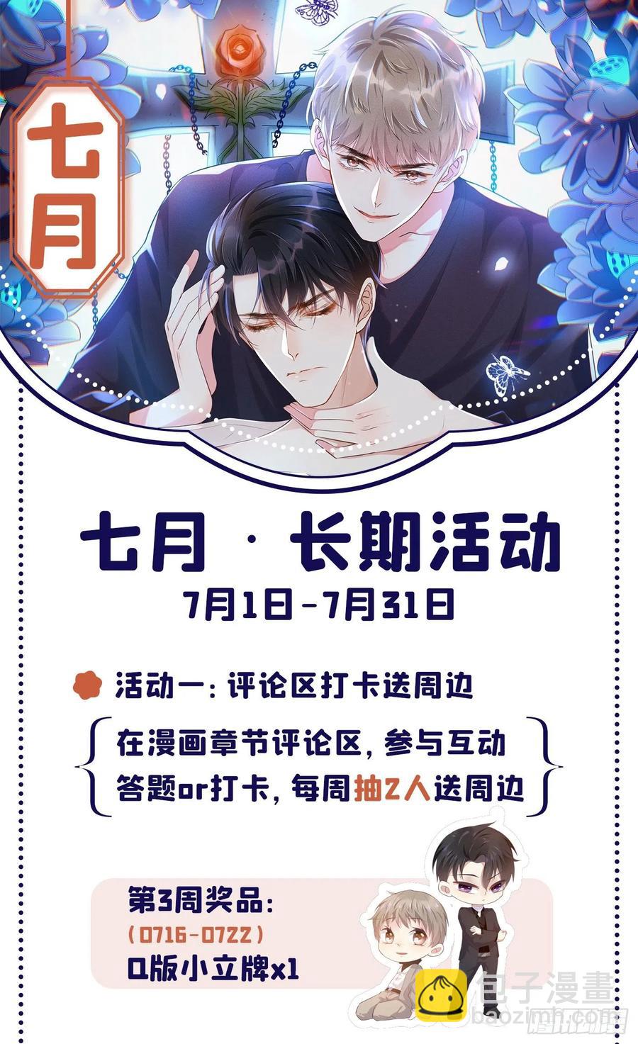 第72话 沈洛安，你怕我吗？-第76话