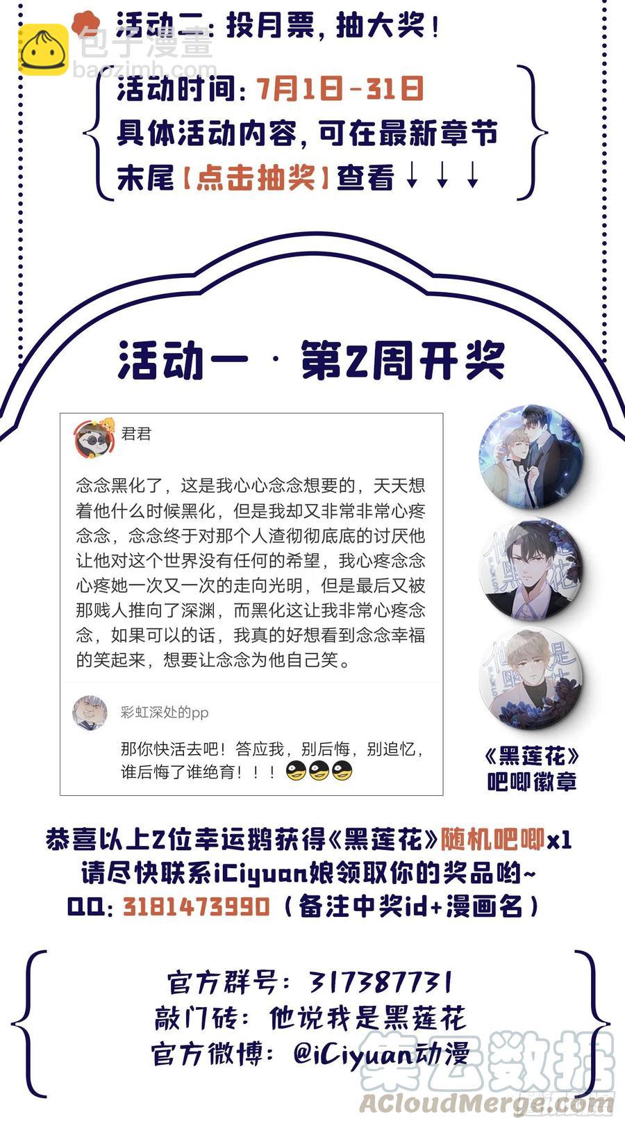 第72话 沈洛安，你怕我吗？-第76话