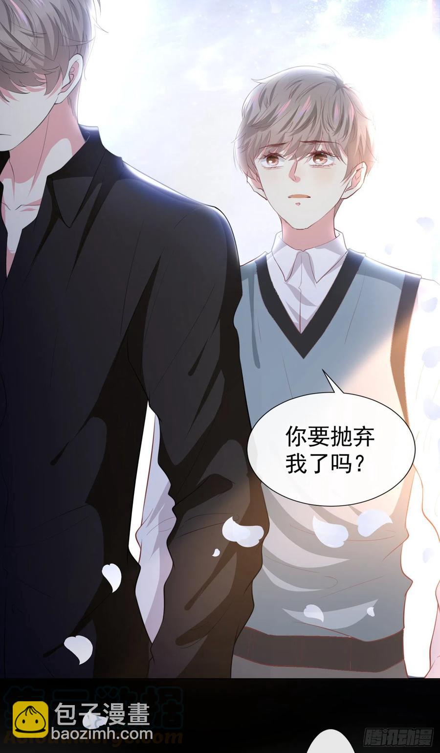 第72话 沈洛安，你怕我吗？-第76话