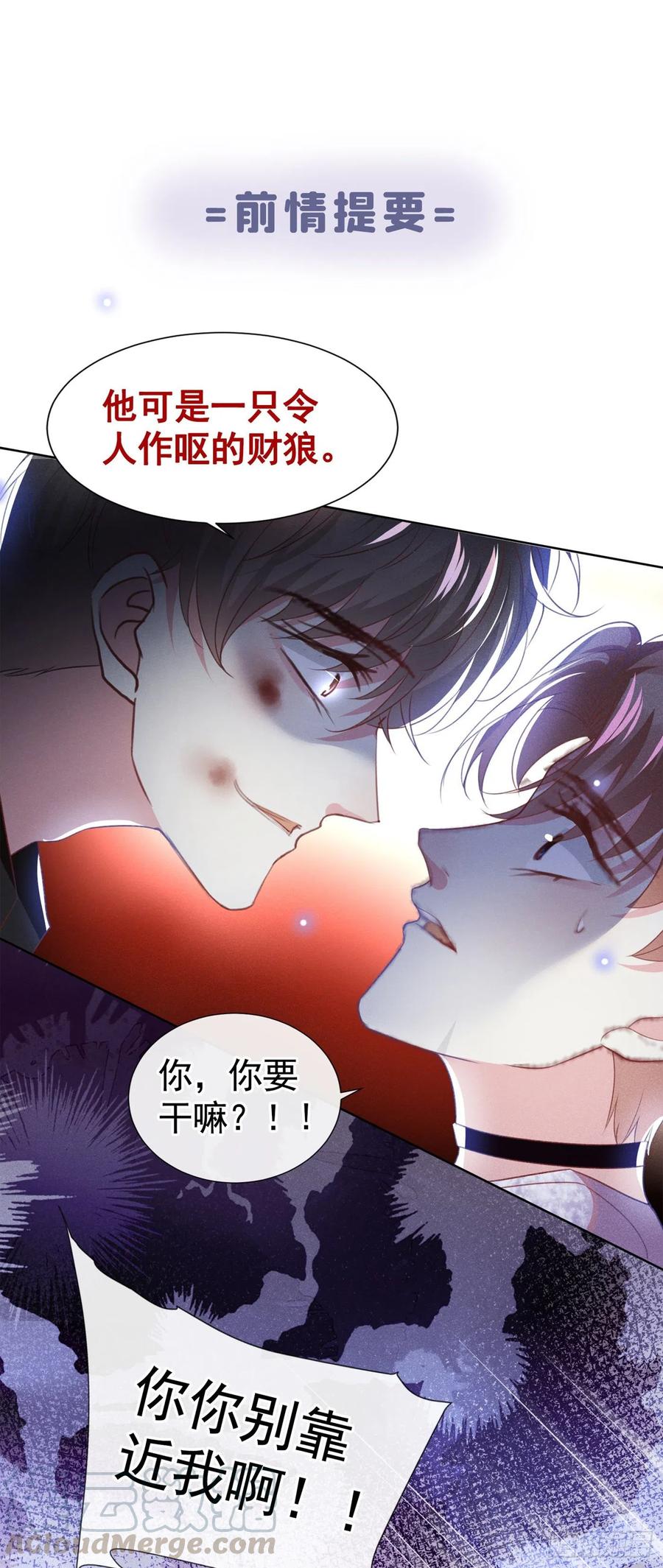 第74话 离婚协议，你签字吧-第78话