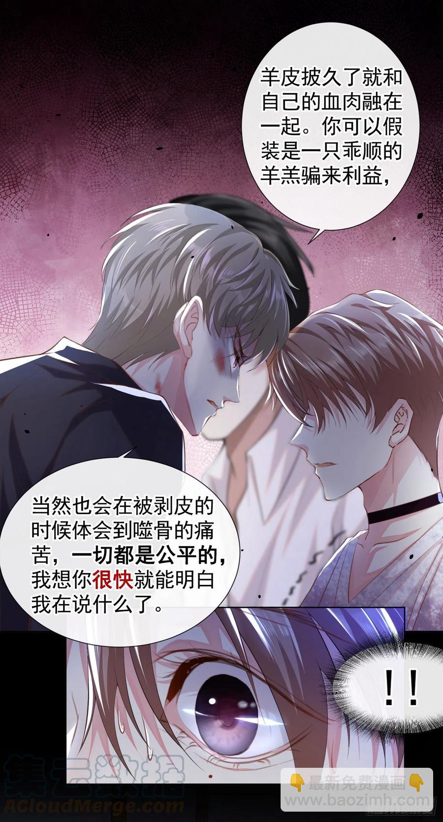 第74话 离婚协议，你签字吧-第78话