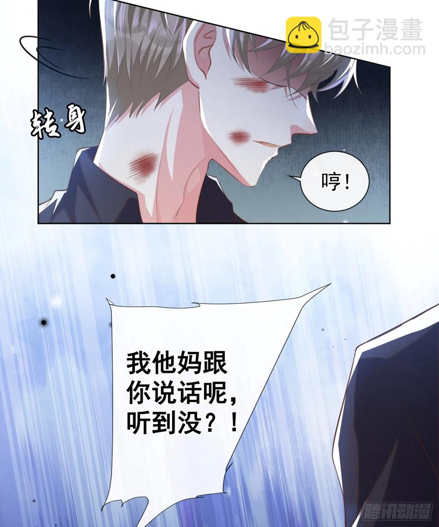 第74话 离婚协议，你签字吧-第78话