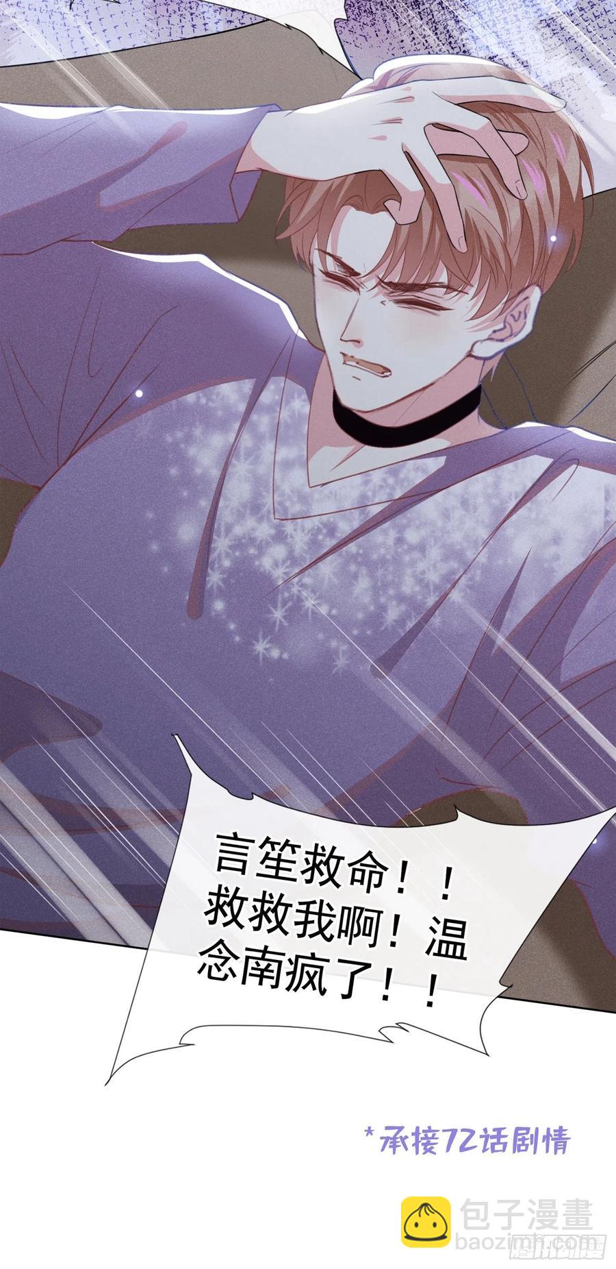 第74话 离婚协议，你签字吧-第78话