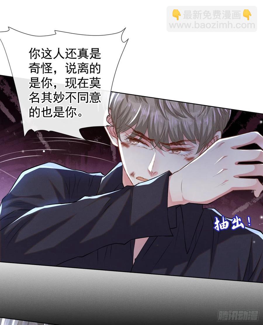 第74话 离婚协议，你签字吧-第78话