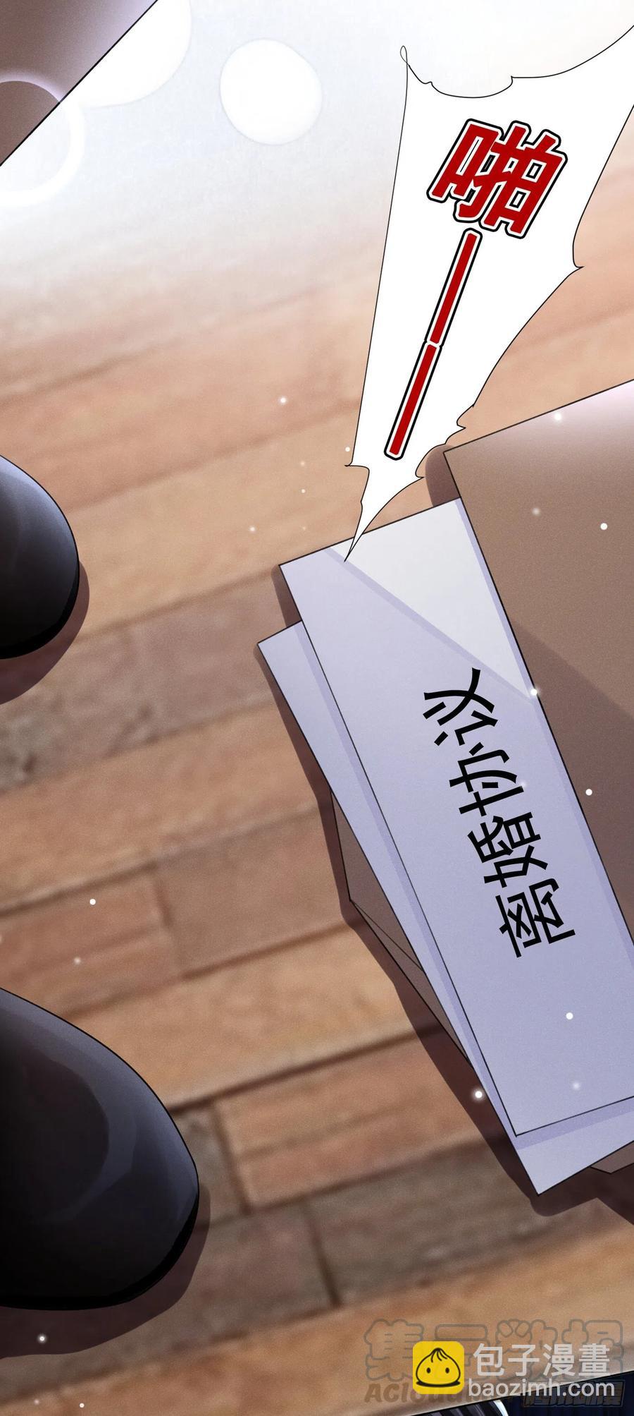 第74话 离婚协议，你签字吧-第78话