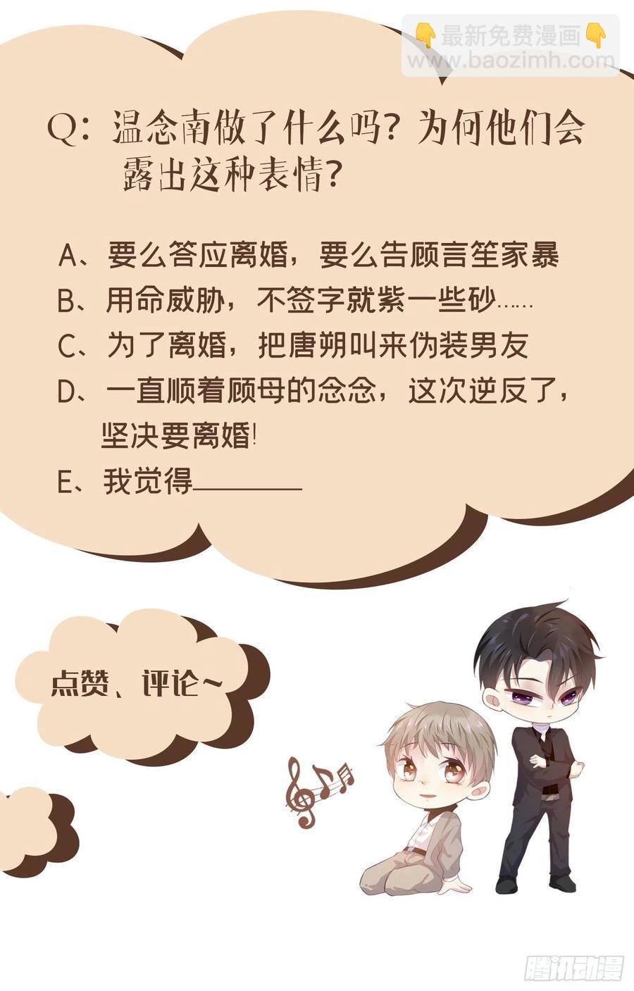 第74话 离婚协议，你签字吧-第78话