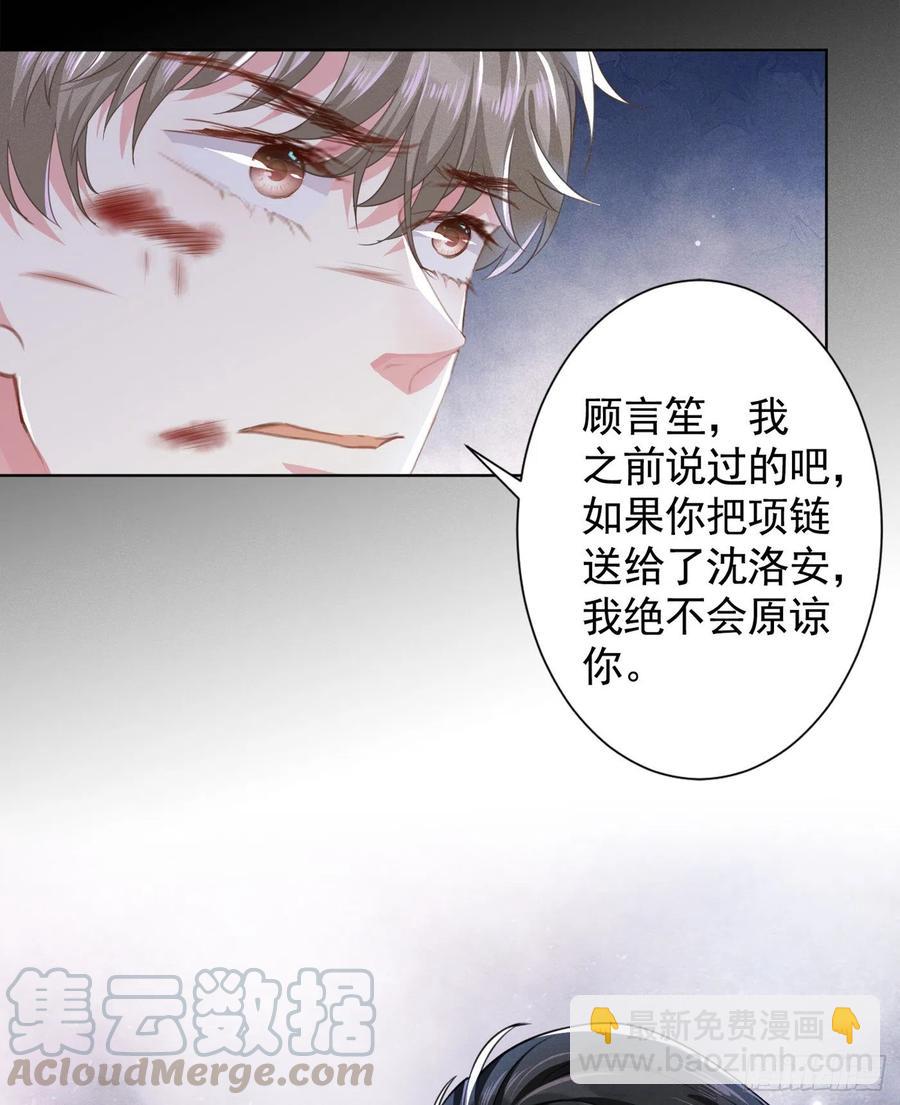 第74话 离婚协议，你签字吧-第78话