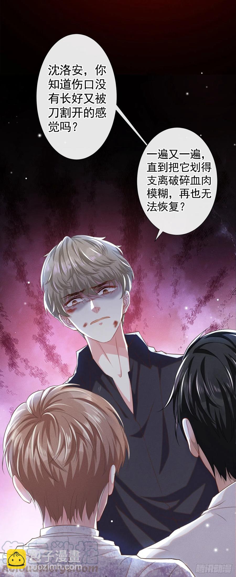 第74话 离婚协议，你签字吧-第78话