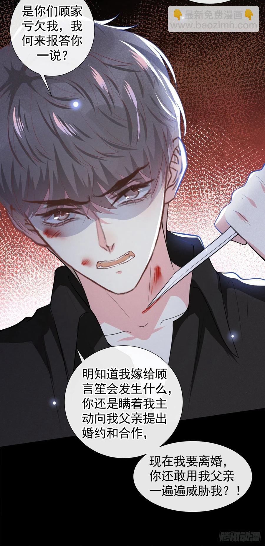 第76话 就这样结束了吗？-第80话