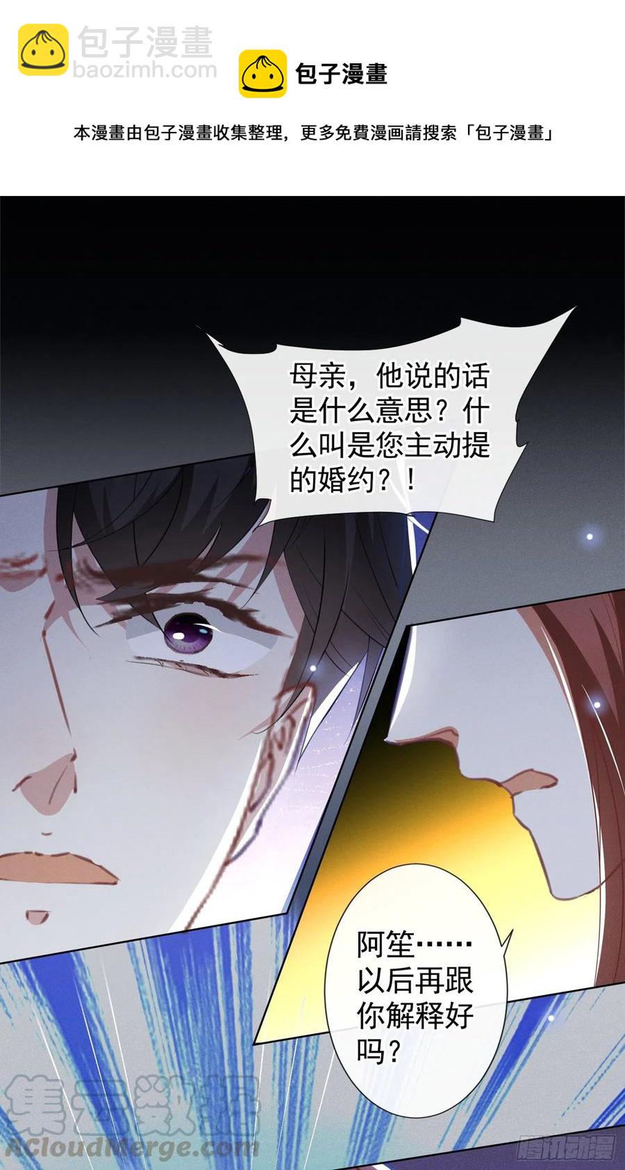 第76话 就这样结束了吗？-第80话