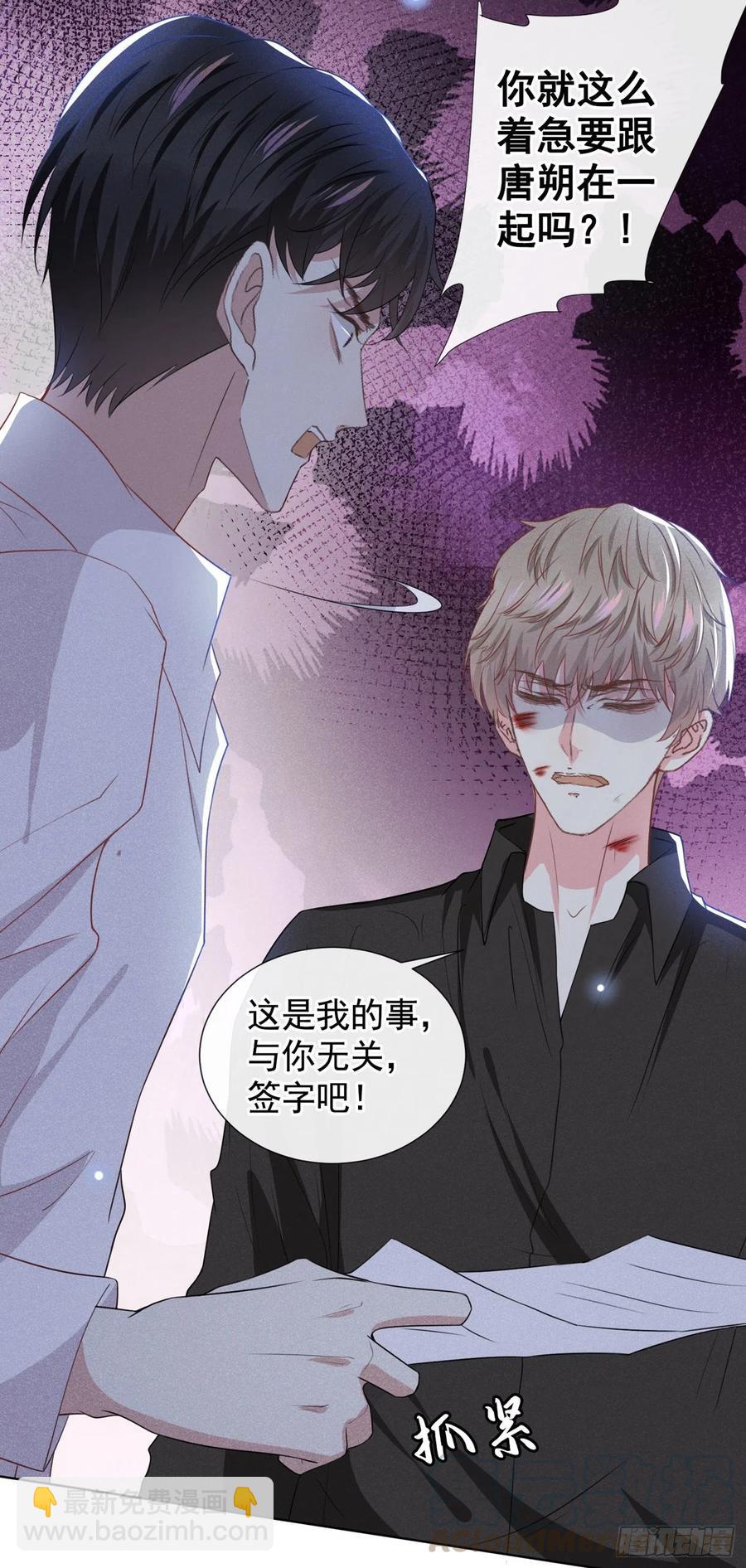 第76话 就这样结束了吗？-第80话