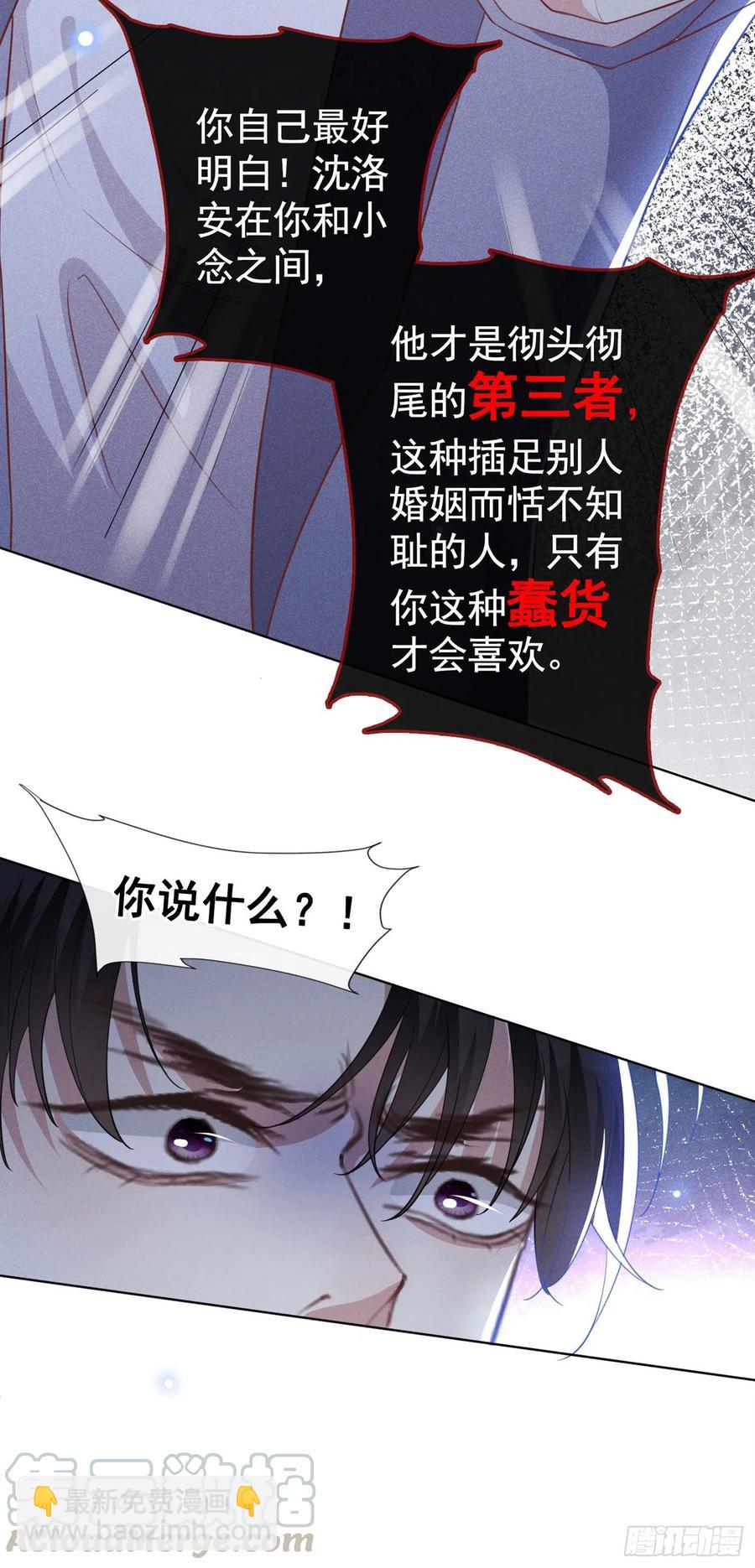 第76话 就这样结束了吗？-第80话