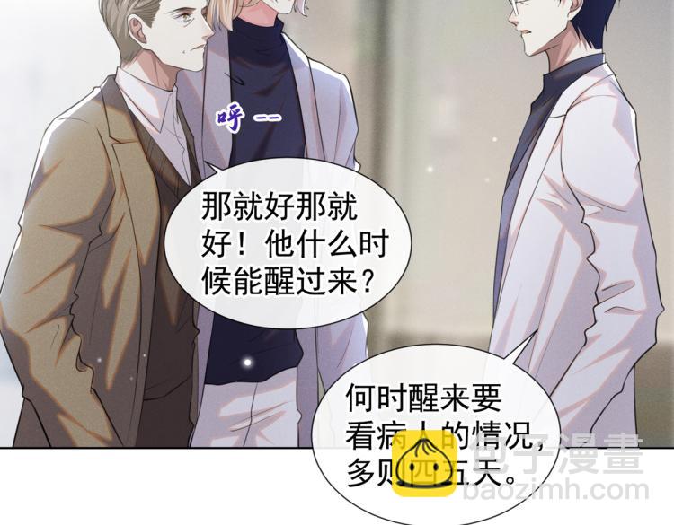 第78话 高中受过重伤？(1/2)-第82话