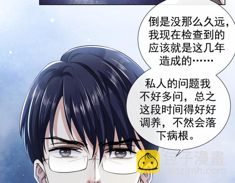 第78话 高中受过重伤？(1/2)-第82话