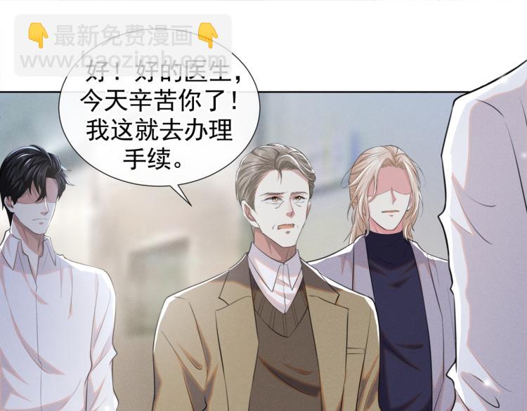 第78话 高中受过重伤？(1/2)-第82话