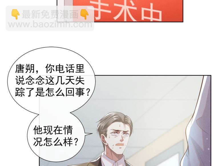 第78话 高中受过重伤？(1/2)-第82话