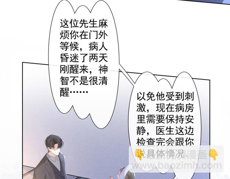 第80话 顾言笙，你有完没完？(1/3)-第84话