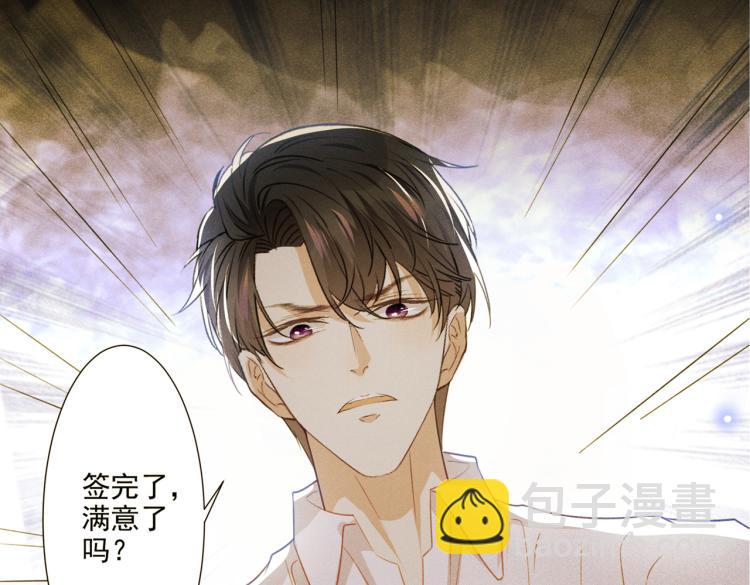 第80话 顾言笙，你有完没完？(1/3)-第84话