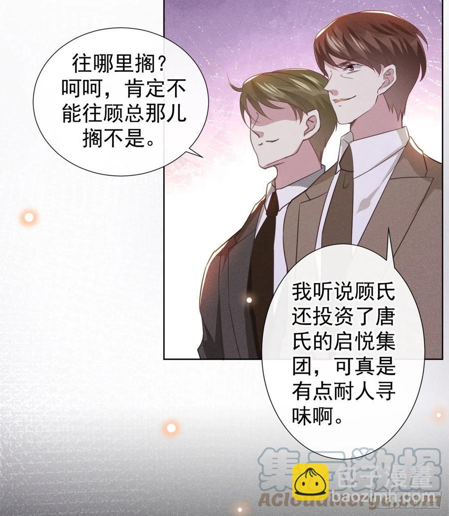 第88话 出轨照片流出-第92话