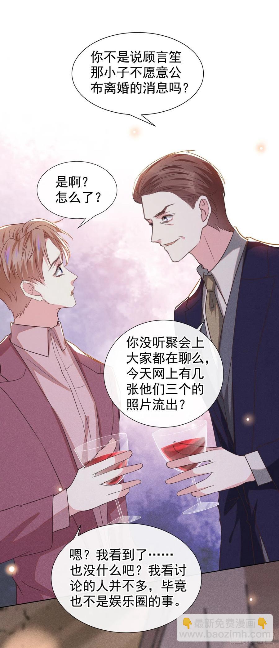 第88话 出轨照片流出-第92话