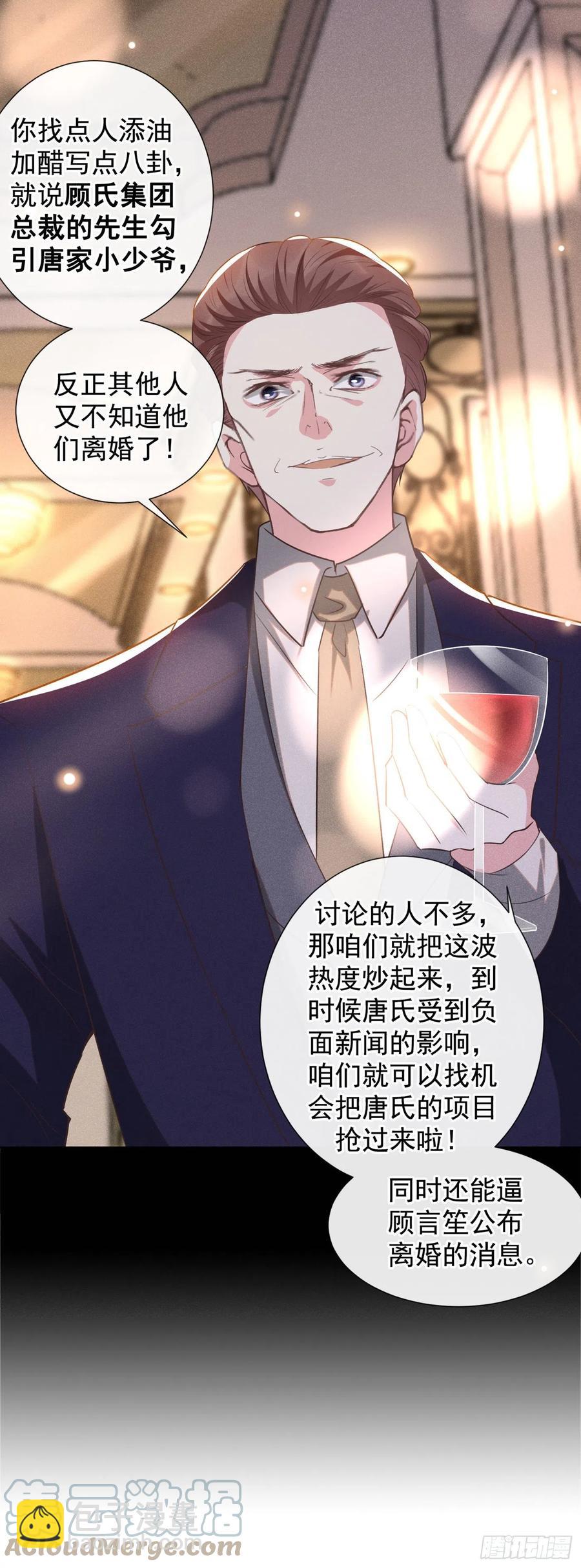 第88话 出轨照片流出-第92话