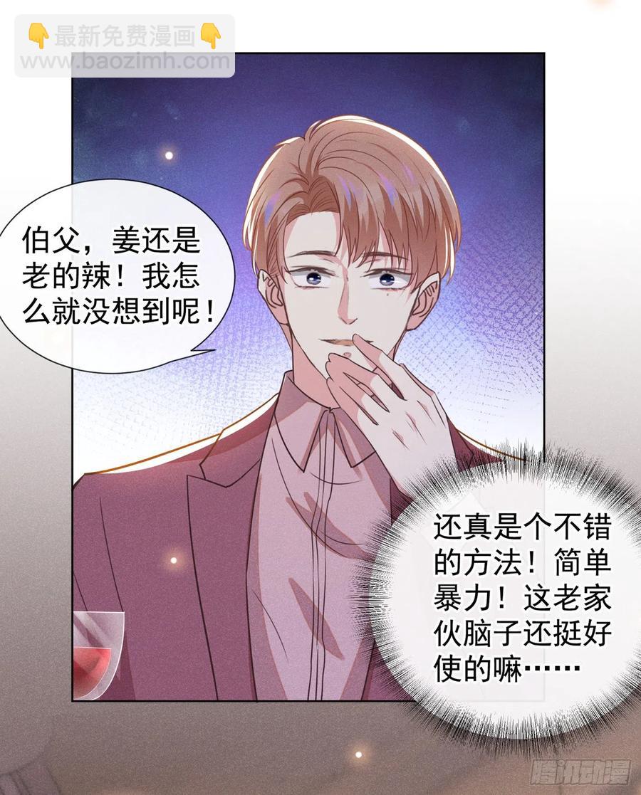 第88话 出轨照片流出-第92话