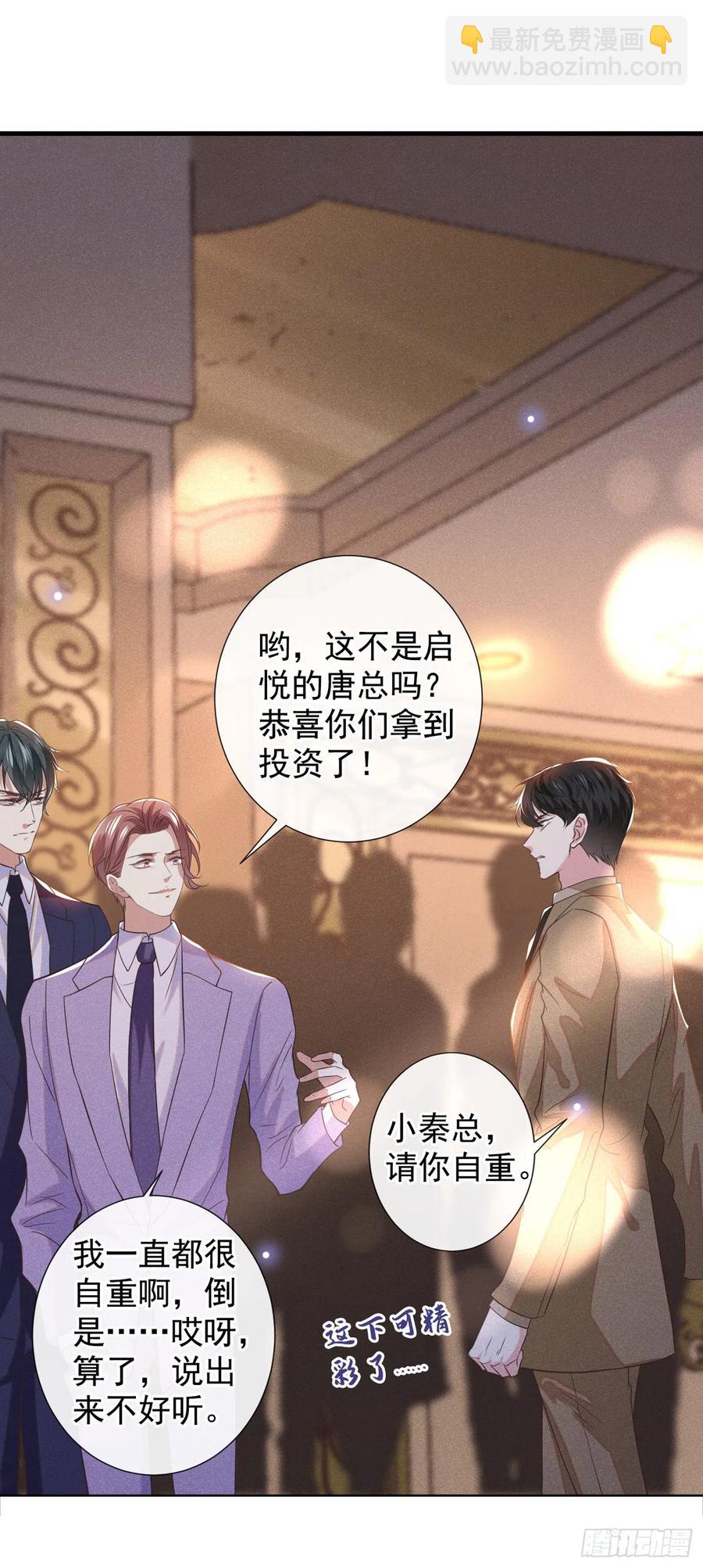 第88话 出轨照片流出-第92话