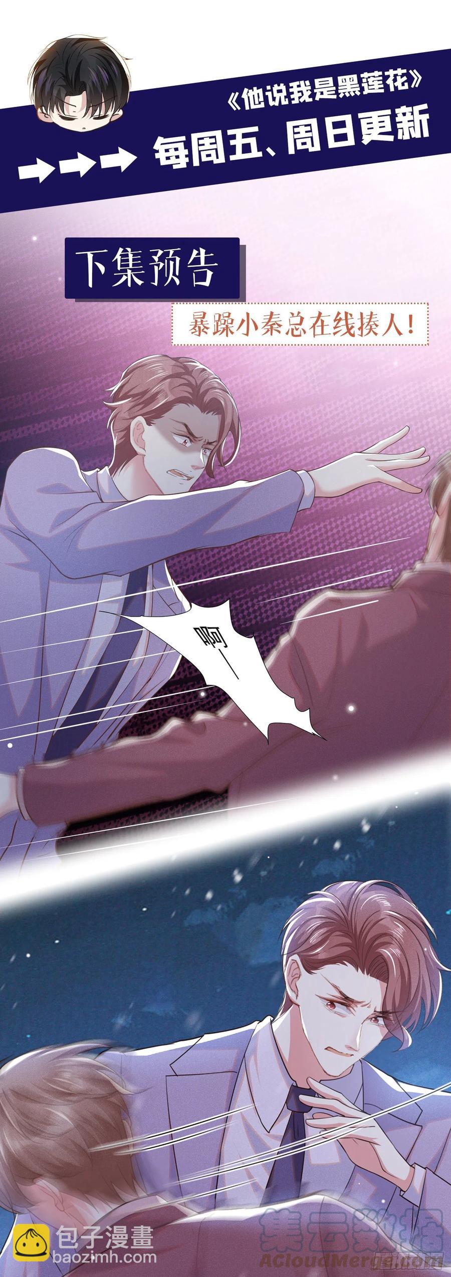 第88话 出轨照片流出-第92话