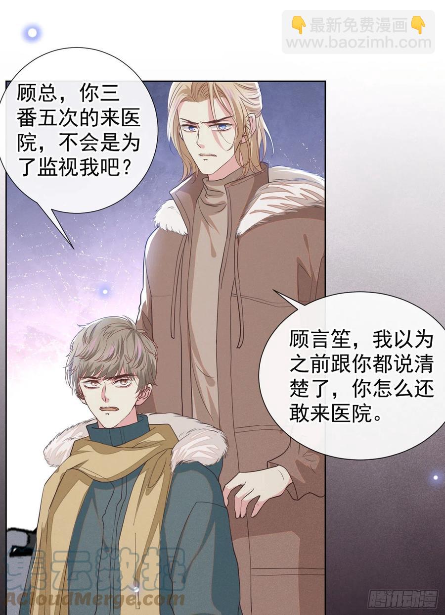 第88话 出轨照片流出-第92话